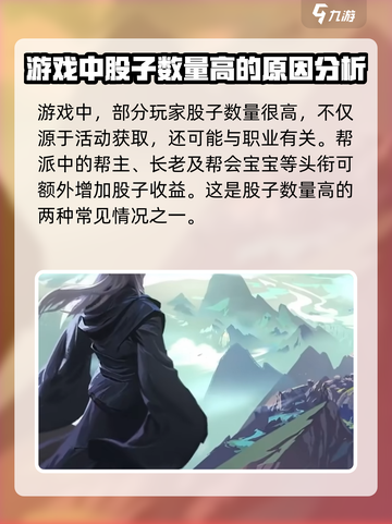 剑侠世界起源股子🔥揭秘游戏隐藏秘密！截图4