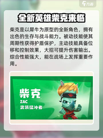 《动物王者》新角色羊驼上线啦！🔥快来看看👇截图3