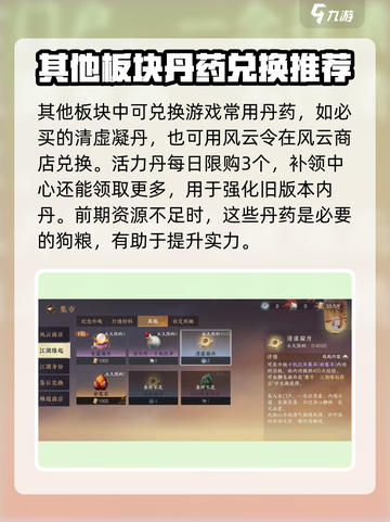 逆水寒江湖缘起怎么玩介绍截图5