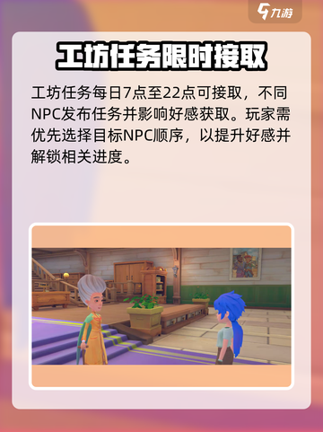 🎮《沙石镇时光》工坊升级神速技巧！截图3