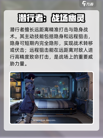 王牌战士2潜行者怎么玩介绍截图2