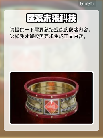 最终幻想7重生特典🔥超全奖励一览💎截图5