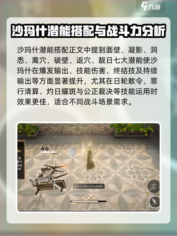黑色信标沙玛什怎么玩介绍截图4