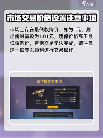 创世战车市场购买技巧介绍截图4
