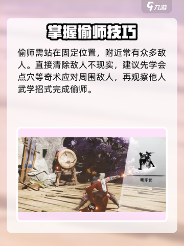 燕云十六声武学怎么获得介绍截图4
