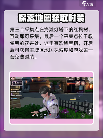 唱舞星计划采集怎么操作介绍截图4