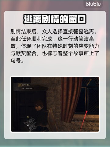 龙之信条2🔥迪莎的谋略通关秘籍✨截图6