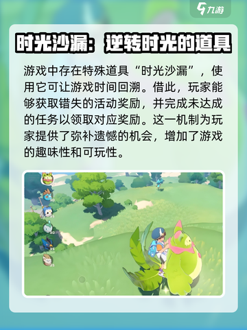 洛克王国世界角色时装怎么获得介绍截图5