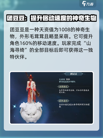 诛仙2手游飞行坐骑有哪些介绍截图2