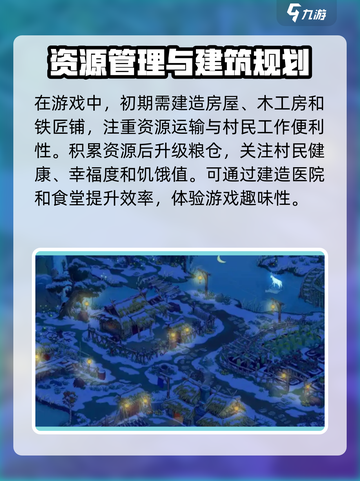 桃源记2前期怎么玩介绍截图4
