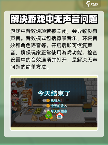 沙威玛传奇🔥游戏无声？3秒解决方法在这里！截图3