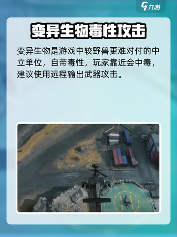 🔥三角洲行动中立单位全揭秘！游戏党必看🔥截图3