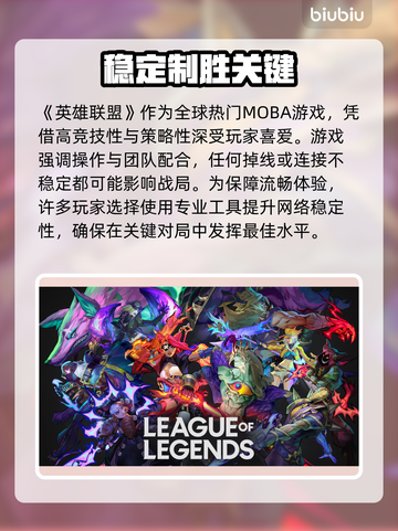 💥LOL频繁掉线重连！这原因太炸了！🎮截图2