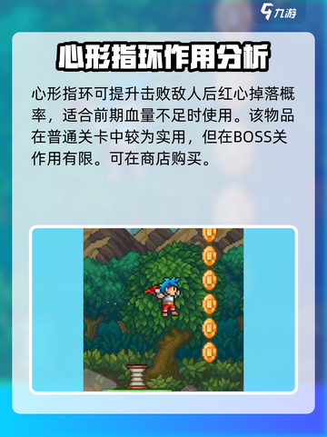 哥布林之剑饰品图鉴介绍截图4