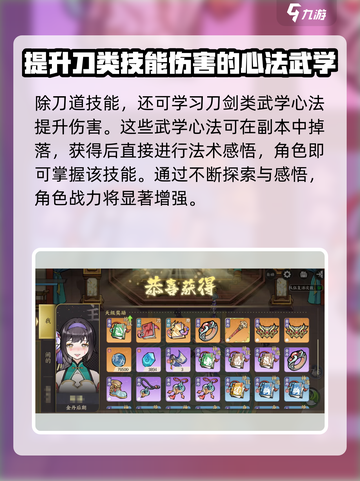 掌门下山刀道🔥玩法攻略，游戏名必备！截图4