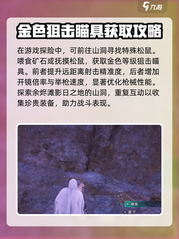 七日世界雪国人生武器配件位置分享介绍截图3