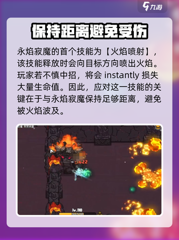 英勇之地永焰寂魔打法🔥超详细攻略来啦！⚡截图2
