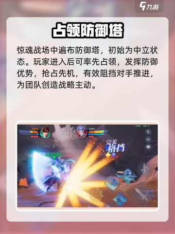 《星之破晓》防御塔神操作🔥截图2