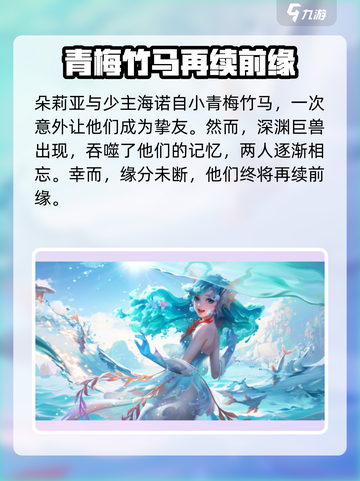 星之破晓：朵莉亚🔥隐藏剧情大曝光！游戏党必看✨截图3