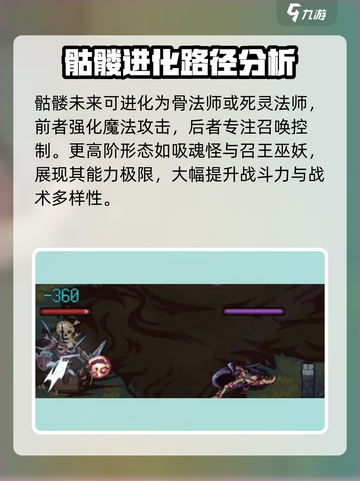 灵能冲击：骷髅强度爆表🔥，游戏名场面⚡截图6