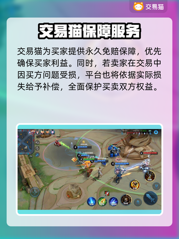 王者荣耀账号交易平台推荐，快速变现🔥🎮截图4