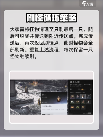🎮燕云十六声叠音材料速刷攻略！截图3