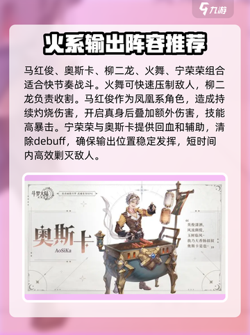 斗罗大陆逆转时空阵容推荐介绍截图3