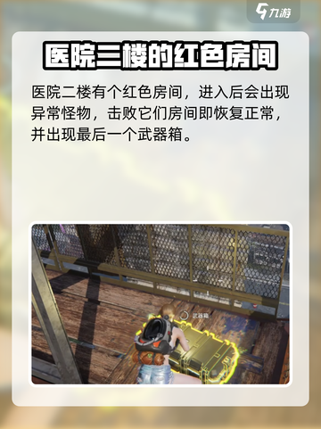 七日世界望岛镇武器箱在哪介绍截图5