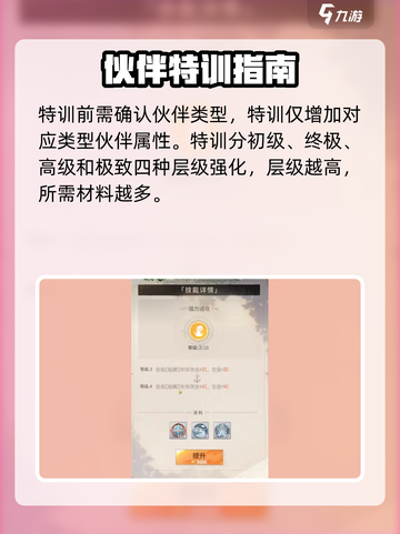 航海王梦想指针特训攻略介绍截图3