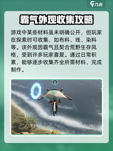 荒野起源拓荒之翼怎么获取介绍截图4