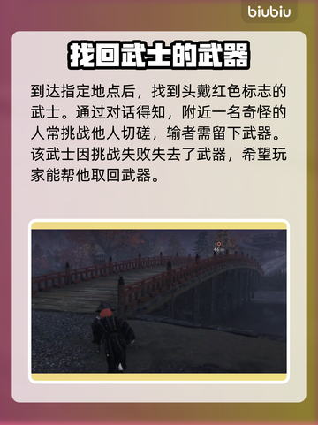 浪人崛起🔥千本刀任务全流程解析！📌截图2