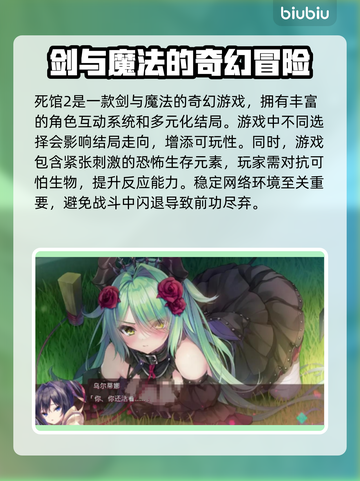 死馆2🔥闪退解决方法大全，玩家必看！截图2