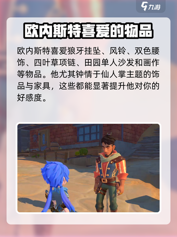 《沙石镇时光》欧内斯特🔥：神秘角色大起底！截图4