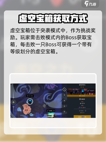 暗影格斗3虚空宝箱在哪介绍截图2