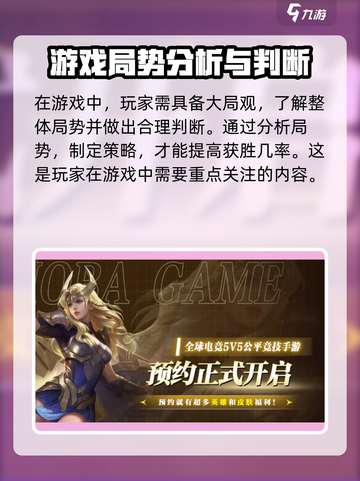 决胜巅峰外服叫什么介绍截图4