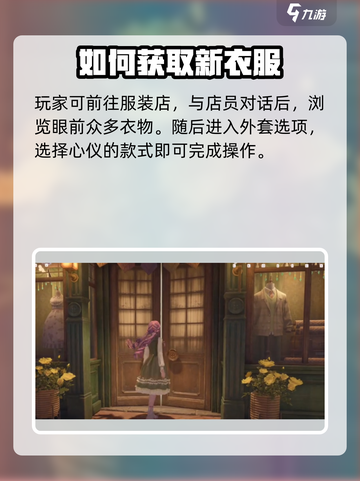 无限暖暖见闻点亮灵感天然设计怎么完成介绍截图2