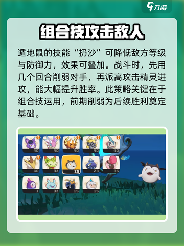 洛克王国手游遁地鼠🔥玩法规则全揭秘！截图4