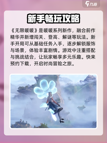 无限暖暖英文名是什么介绍截图2