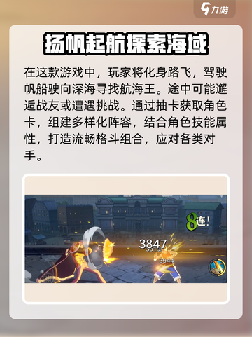 航海王壮志雄心🔥测试服资格获取秘籍🎉截图3