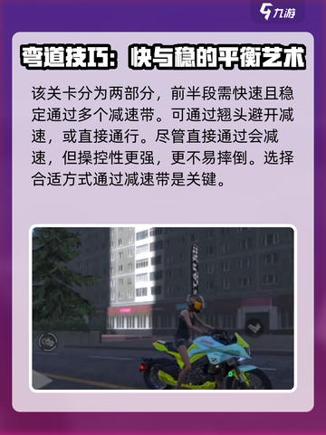 黎明飞驰急速启程怎么玩介绍截图3