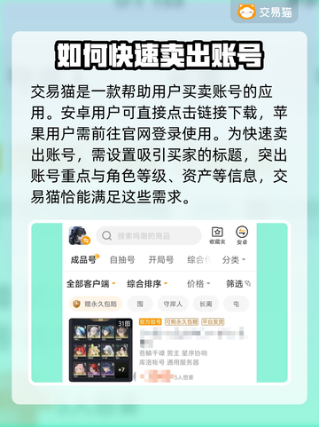 鸣潮账号交易平台推荐💥鸣潮卖号必看🔥截图2