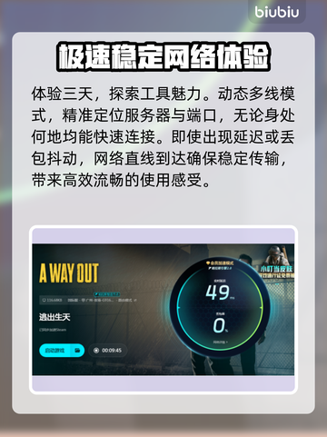 《逃出生天》卡顿？🔥优化秘籍来了！🎮截图5