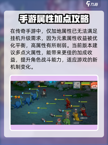 石器时代觉醒人物加点怎么加介绍截图3