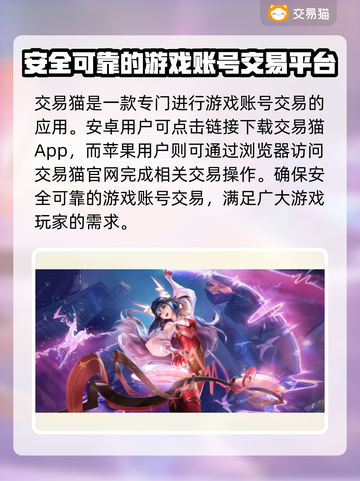 王者荣耀卖号平台推荐💥正规靠谱渠道在这里🔥截图2