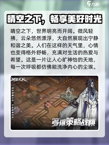晴空之下手游🔥超有趣类型大揭秘！🎮截图2