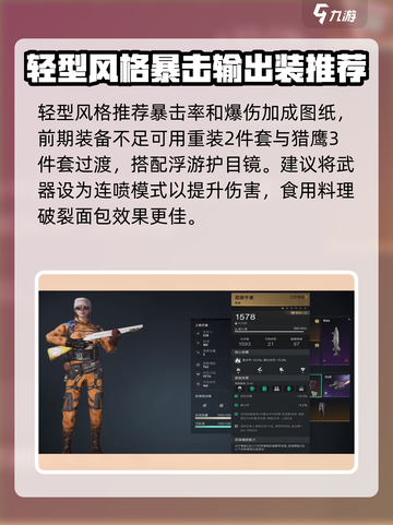 七日世界重装回弹流怎么玩介绍截图3