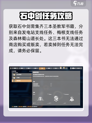 基因特工石中剑怎么获得介绍截图3
