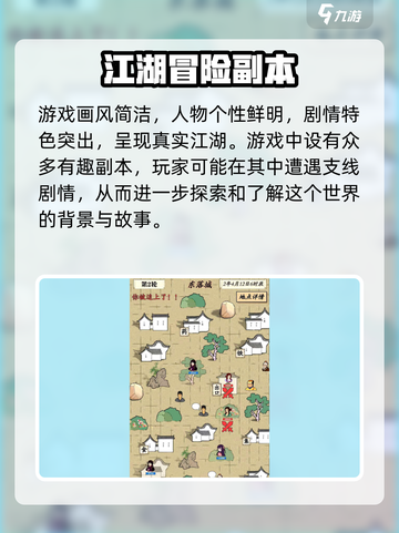 自由侠客录🔥超全玩法介绍，这样玩才爽！截图4