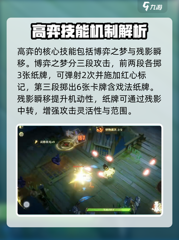 无尽梦回🔥愚者之梦强度解析，玩家必看！截图3