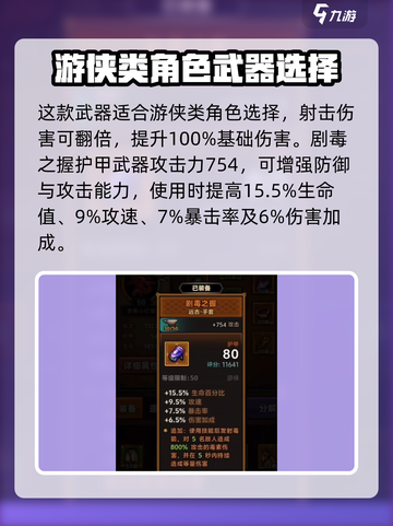 迷雾大陆🔥武器选择全攻略！带你一键制胜💎截图3